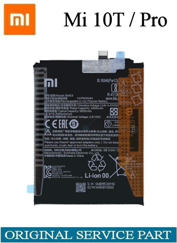Xiaomi Mi 10T 5G M2007J3SY, Mi 10T Pro 5G M2007J3SG Battery BM53