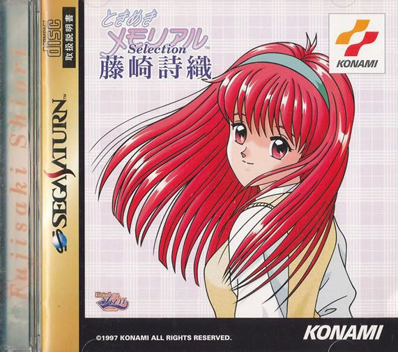 Tokimeki Memorial Sur Sega Saturn – Konami, Japan Import, NEUF Scellé