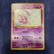 Espeon No.196 Neo Discovery Holo Old Back Japanese Rare Vintage Lv45 From Japan