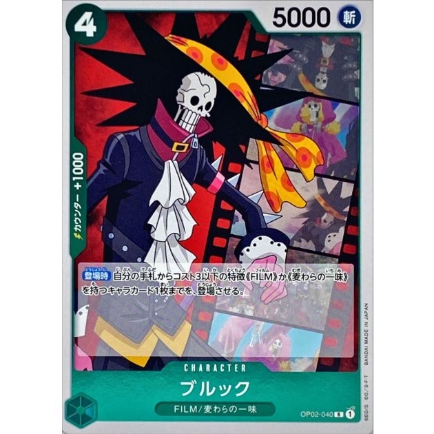 Brook OP02-040 R Paramount War ONE PIECE Card Game Japanese Near Mint