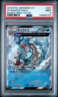 2015 POKEMON JAPANESE XY BANDIT RING 1ST EDITION #021 GYARADOS-HOLO PSA 9