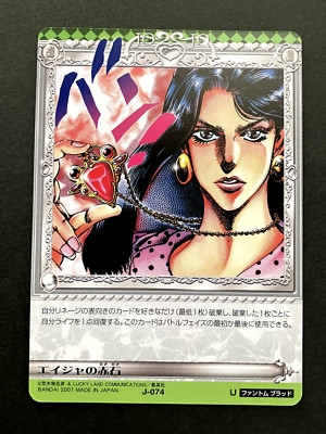 Aja's Stone JoJo's Bizarre Adventure Battle Card TCG Japanese