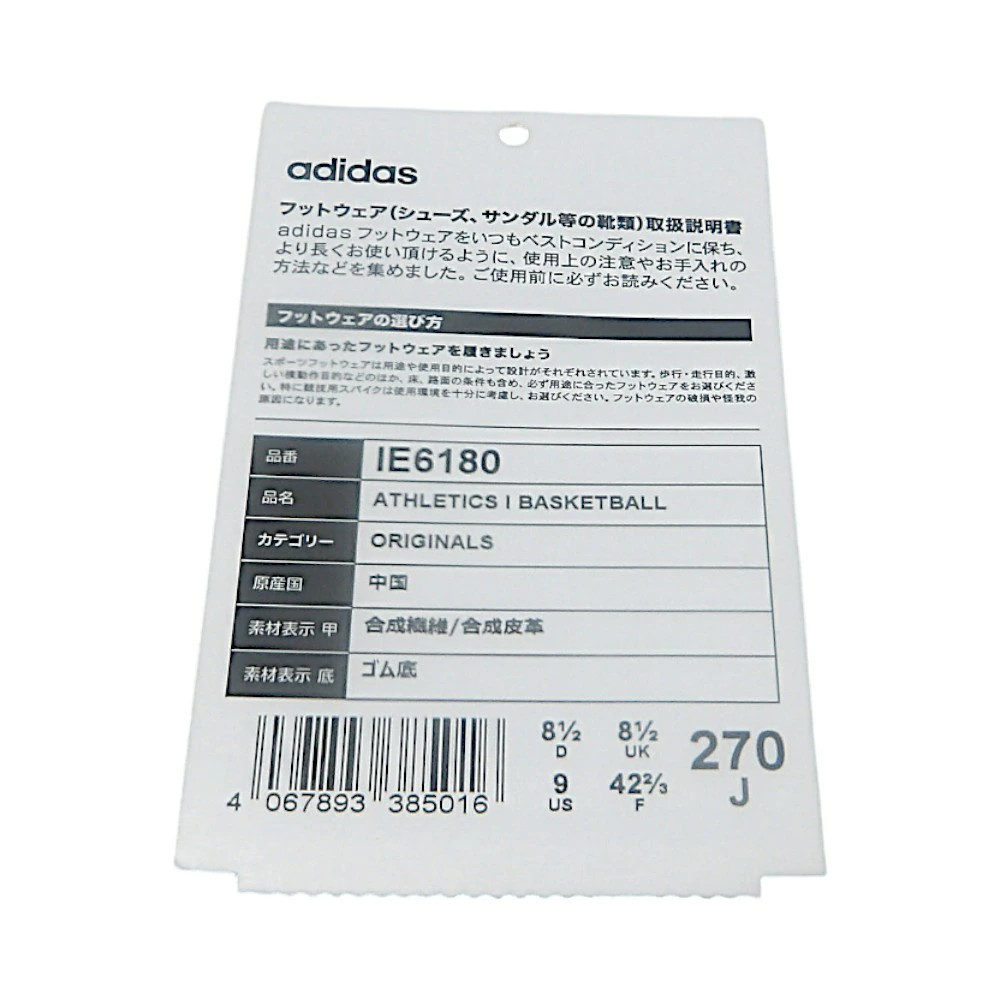 FEAR OF GOD ADIDAS ATHLETICS 1 BASKETBALL  27.0cm thumbnail 8