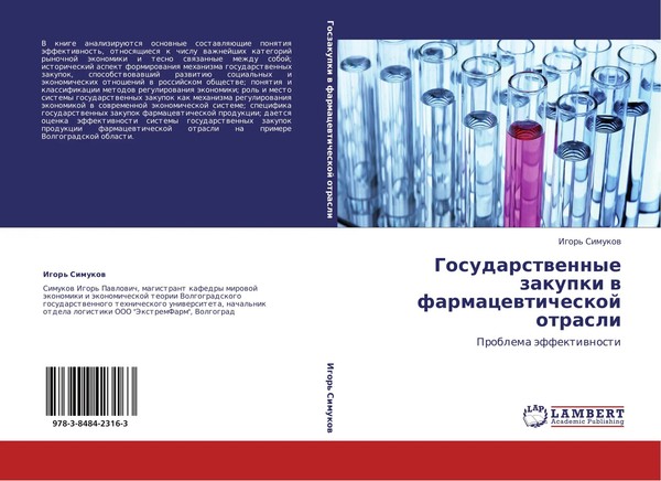 Igor' Simukow | Gosudarstwennye Zakupki W Farmacewticheskoj Otrasli | Buch-image
