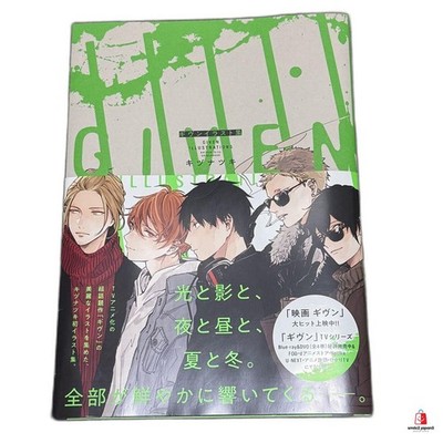 Given Illustrations Natsuki Kizu JAPAN Manga BL Illustration Art Book Used