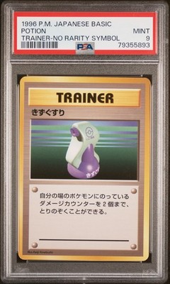 Potion Expansion Pack (No Rarity) Regular (Japanese) for sale