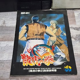 Art of Fighting 2 Ryuko No Ken (Neo Geo) SNK Complete CIB Japan Import