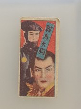 Kurama Tengu Showa Japan Vintage Menko Card Rocket Back