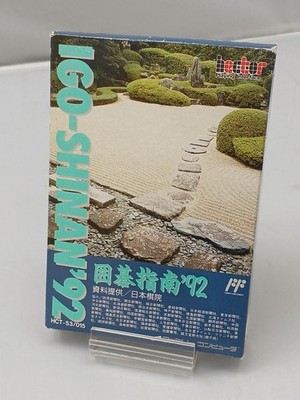 Hecht HCT-53 Go Instruction`92 Famicom