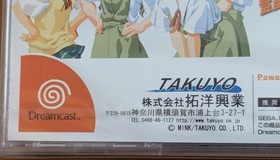 Dreamcastet de ParUnopened Japan za