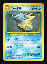 Seadra No. 117 Uncommon Neo Genesis Japanese Pokemon Card TCG