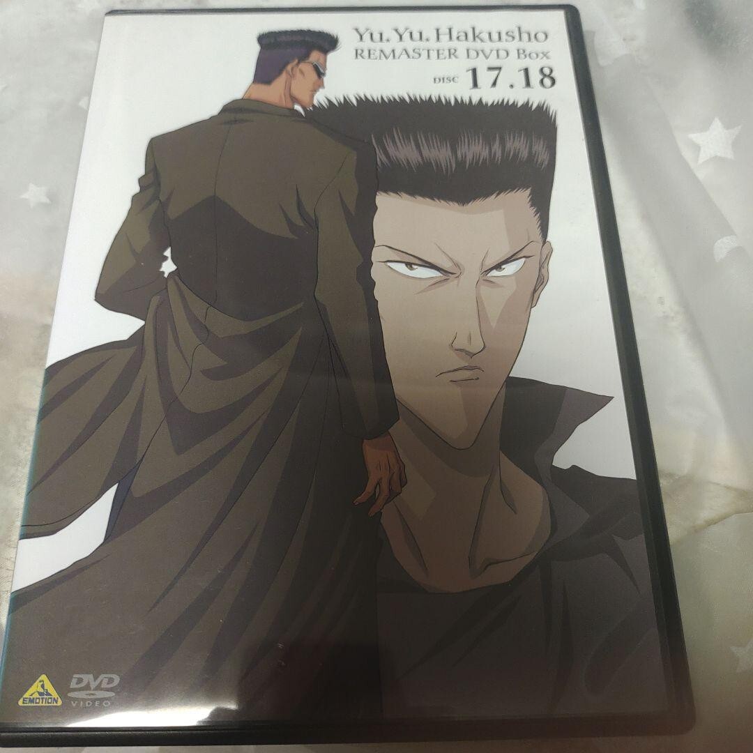 Yu Yu Hakusho リマスター DVD Box I Japanese anime Yu Yu Hakusho DVD Remaster DVD Box Disk 17.18 | eBay