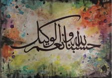 Islamic Stickers Set Of 22