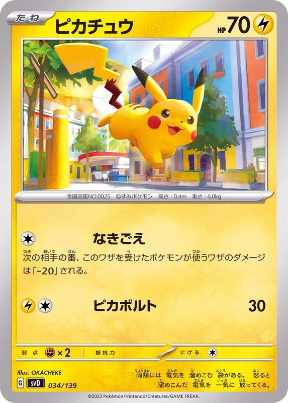 Pikachu 034/139 Sv: Ex Start Decks for sale | eBay