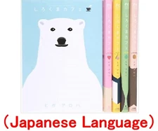 Shirokuma Cafe Vol.1-5 Shogakkan comic book Japanese Version