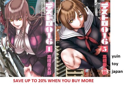 Desutoro 016 Comic Manga Vol.1-5 Set Keitaro Takahashi Destro Destroy Japanisch