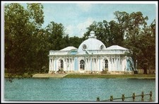 Vtg 1978 Pushkin USSR Catherine Park Grotto Pavilion Rastrelli Postcard K027