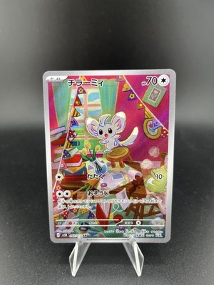  Pokémon Minccino sv5K 082/071 Wild Force - Japanisch 