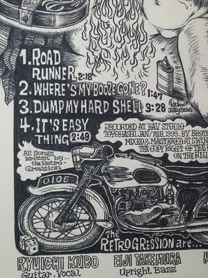 Rockin Jelly Bean The Retro Gression Band POSTER Promotional Use