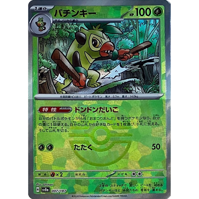 ポケカ Walking Wake ex RR 049/187 Terastal Festival sv8a Pokemon Card