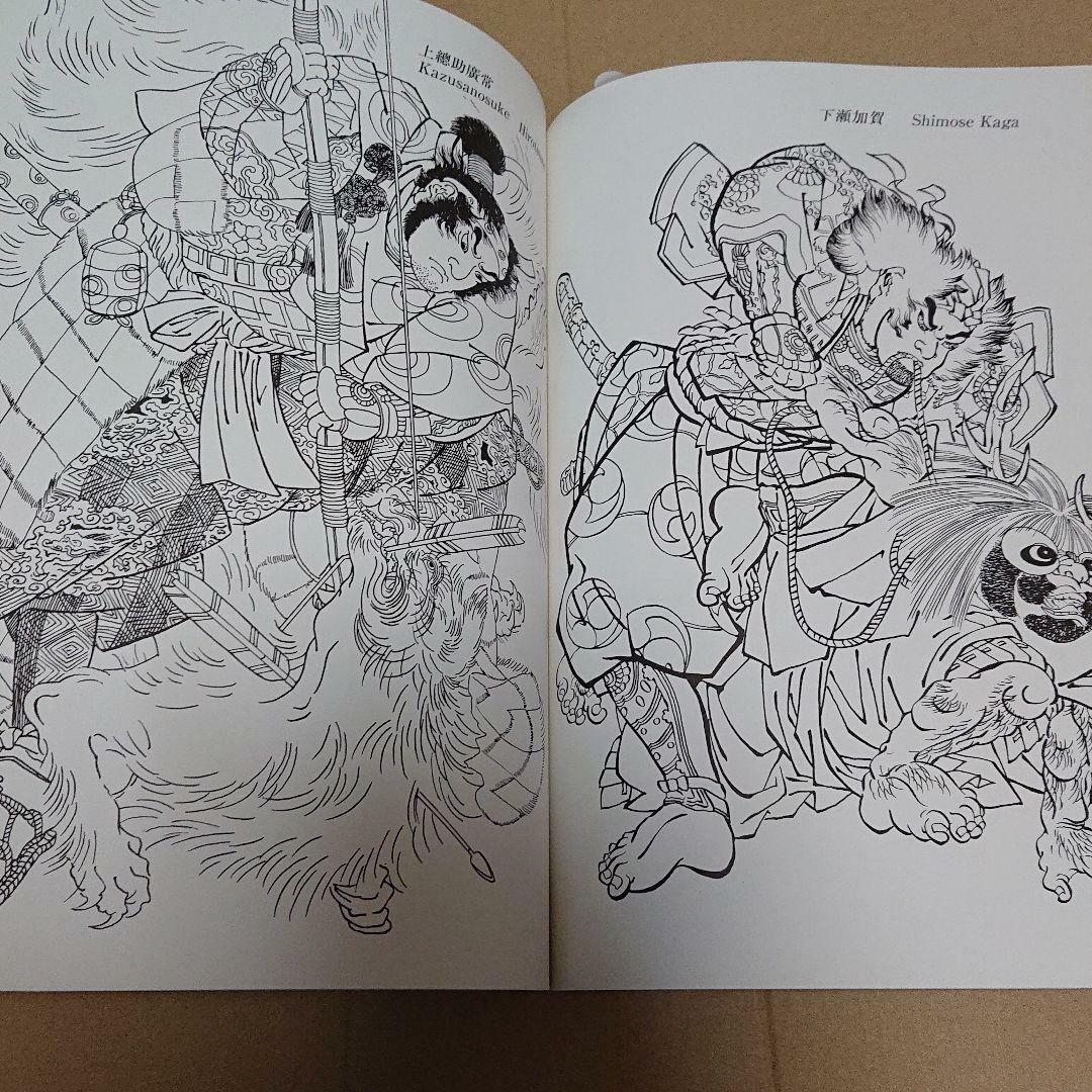 武者絵下絵図譜 / Japan Warrior Arts in Outline 武者絵下絵図譜 / Japan Warrior Arts in Outline JAPAN Warrior