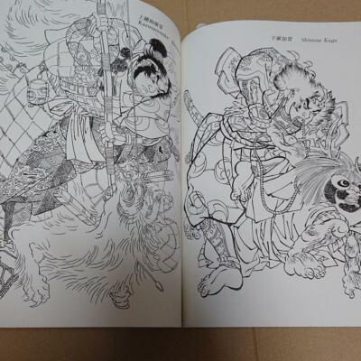 武者絵下絵図譜 / Japan Warrior Arts in Outline Japan Warrior Arts in Outline - Keibunsha Japan Tattoo
