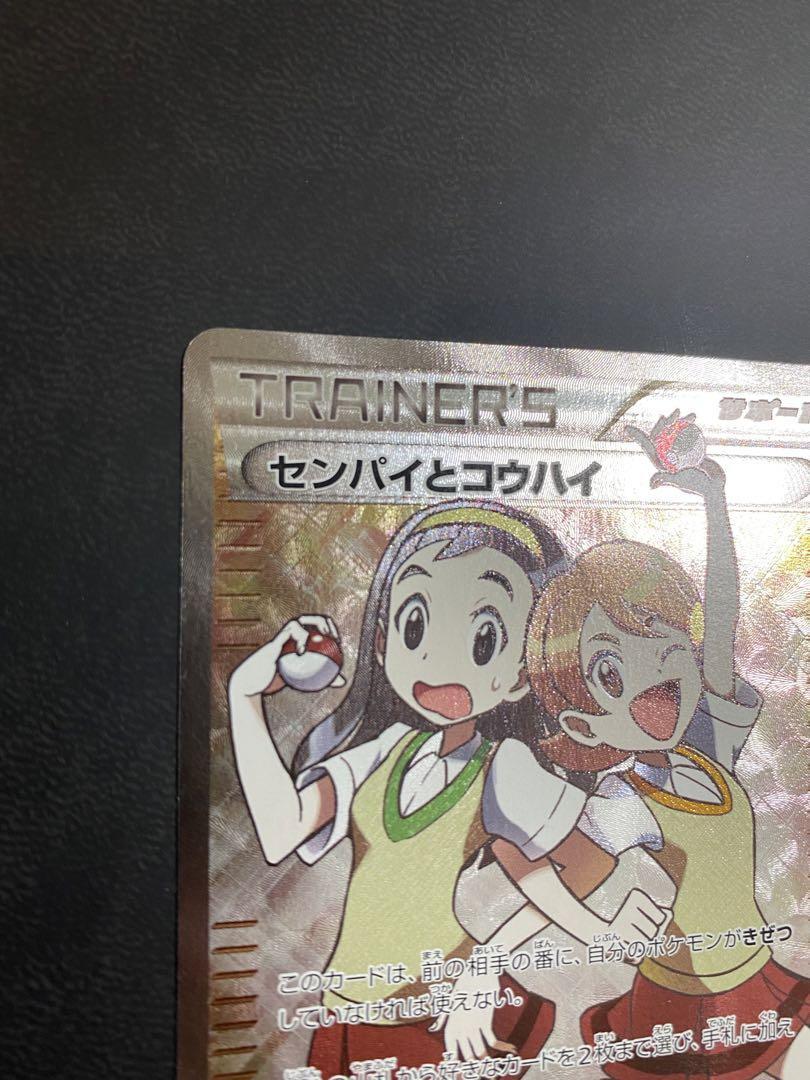 Teammates SR 077/070 1st Edition XY5 Primal Clash 2014