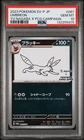 2023 POKEMON JAPANESE YU NAGABA X POKEMON #067 UMBREON PSA 10
