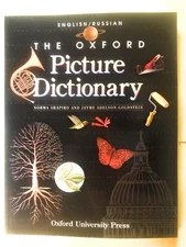 The Oxford Picture Dictionary: English-Russian