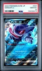 2024 POKEMON JAPANESE SV5K-WILD FORCE 047 GENGAR ex  MINT 10