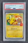 PSA 10 Pikachu McDonald's Promo Japanese 020/M-P 2025 Pokemon