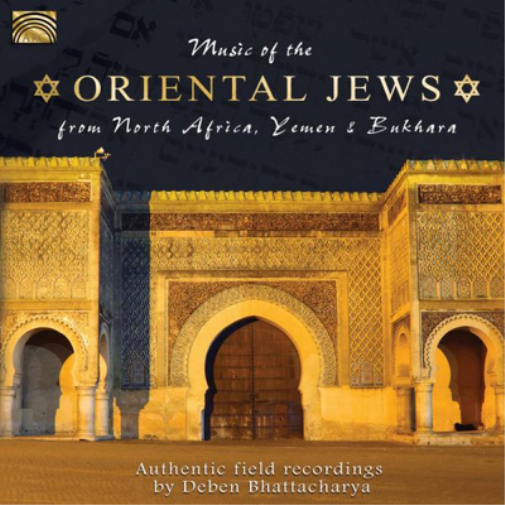 Various Artists Music of the Oriental Jews from North Africa, Yemen and Buk (CD)