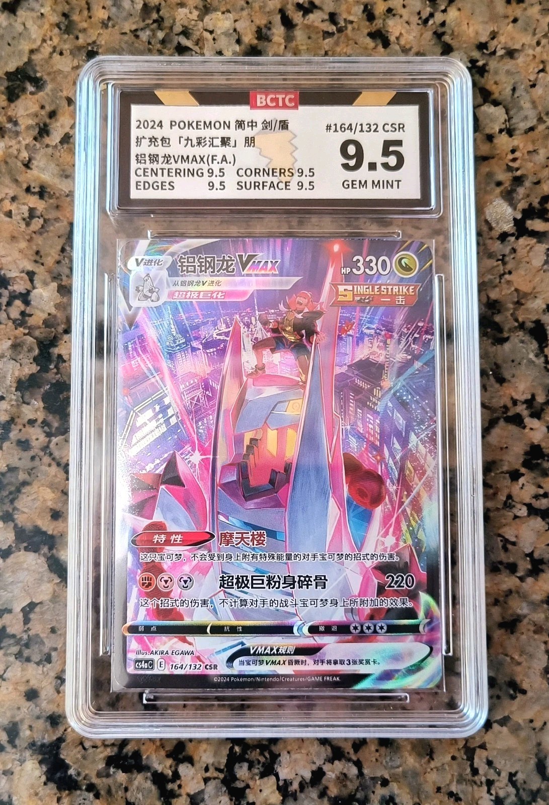 Duraludon VMAX Full Art Pokemon Card BCTC 9.5 GEM MT Silver Tempest 164/132 2024