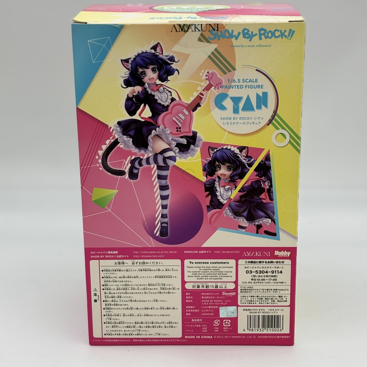 SHOW BY ROCK!! Cyan 1/6.5 Figure Hobby Japan Limited | eBay