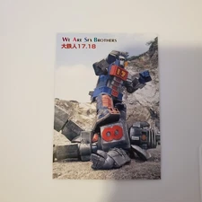 Hyper Hobby Bandai Machine Robo Land Commander Trading Card No. 52