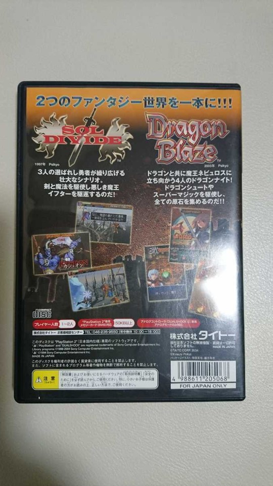 Trader Games - PSIKYO SHOOTING COLLECTION VOL.3 SOL DIVIDE & DRAGON