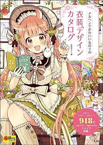 Anime Journal Collection: Cute Anime Girl Cover, Manga Cover, Japanese  Style, Sketchbook, Diary 100 Lined Pages (Managa Collection)