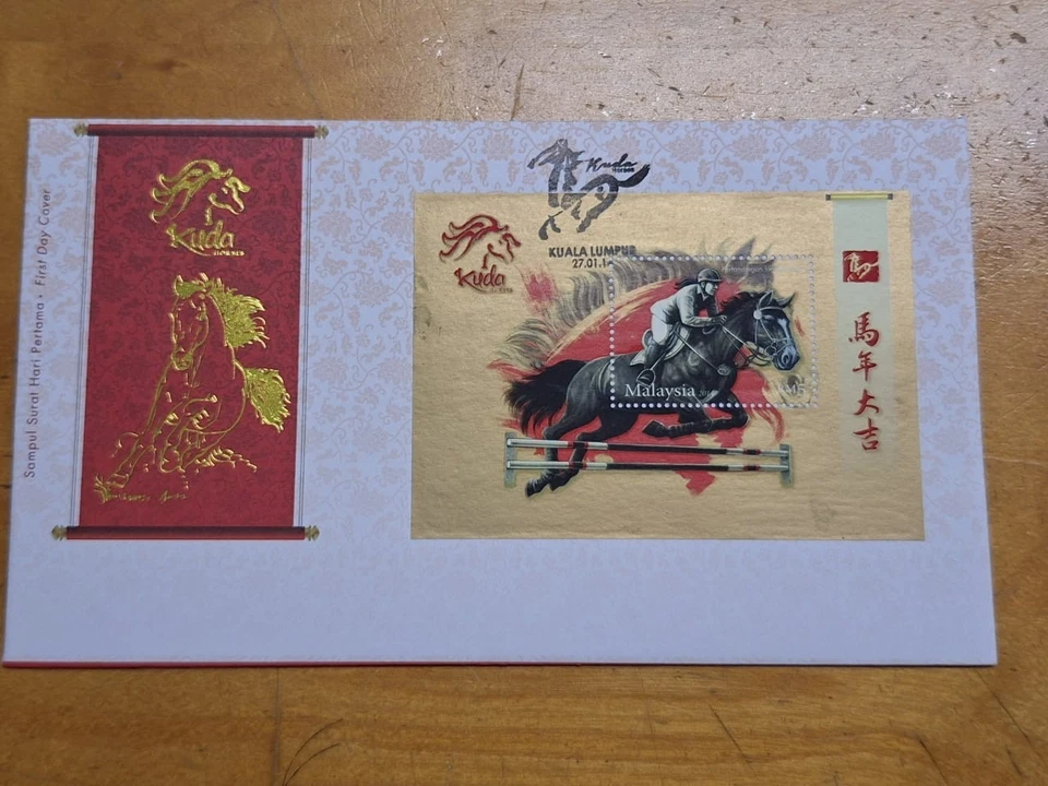 Stamp FDC Malaysia 2014 Setem Kuda Horse RM5 Gold Color Miniature Sheet MS Stamp - Image 4 of 4