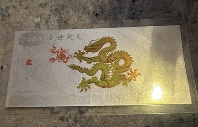 #ad #ad 5g Ag999 Chinese Dragon Silver Foil Note Bar Commemorative Collectible $34.99