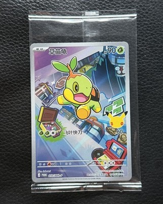 Chelast / Turtwig 010 30th Anniversary Celebration Simpl. Chi Sealed - Pokémon