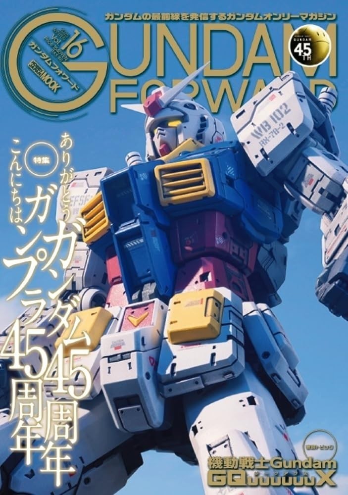 Gundam Forward Vol.16 Gunpla 45th Anniversary RG RX-78-2 Gundam Ver.2.0 Magazine