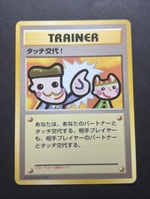Touch Change! Promo Old Back Trainer LP Japanese Pokemon card #2