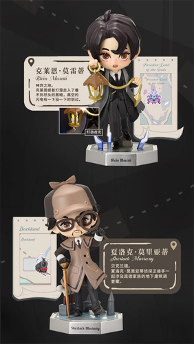 Official Lord of Mysteries Klein Moretti Figure Anime Q Version Statue Model Toy - Picture 7 of 23