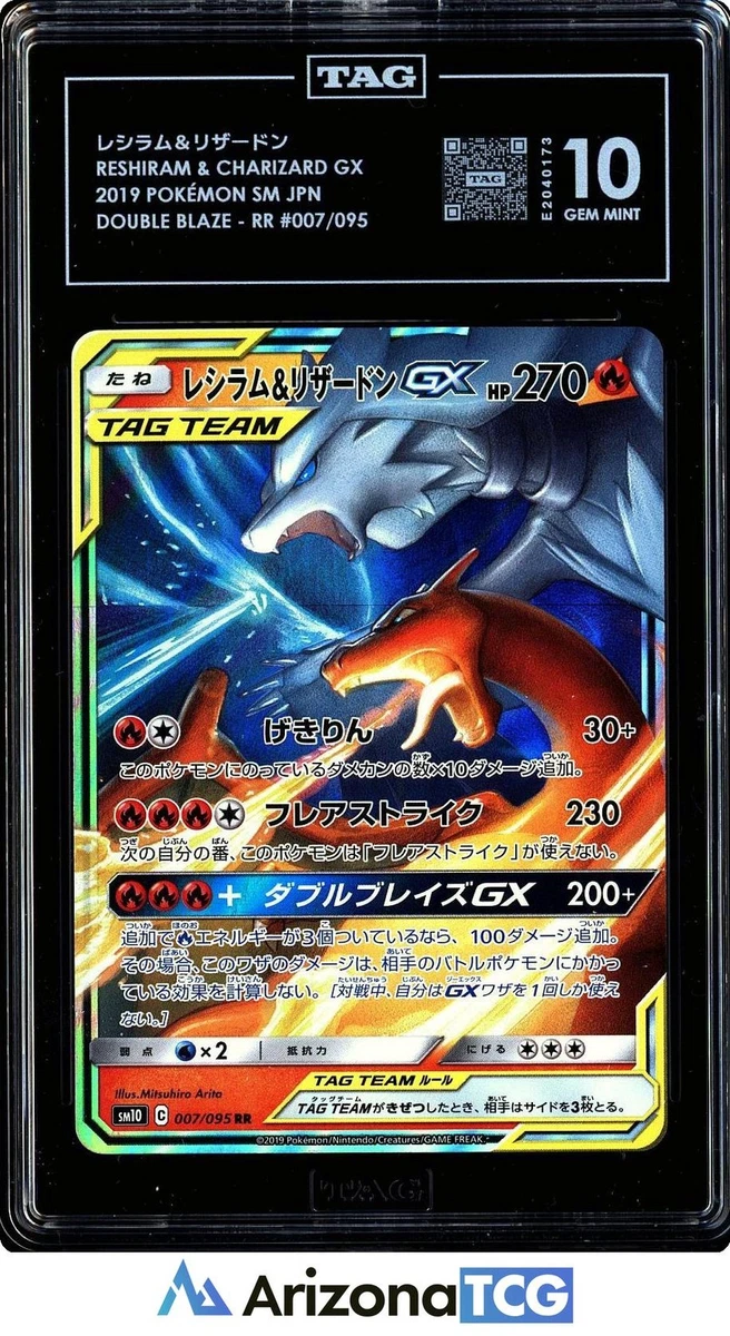 Reshiram & Charizard GX 007/095 Sm10: Double Blaze for sale | eBay