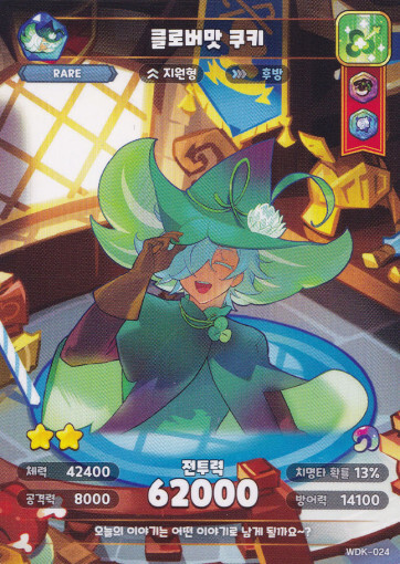 Got Into Collecting The Cards This Past Month 💖 : R/CookieRunKingdoms - Foto 6