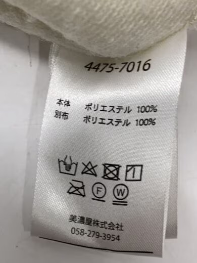 PENDLETON Fleece Jacket, Medium, Polyester, White… - image 4