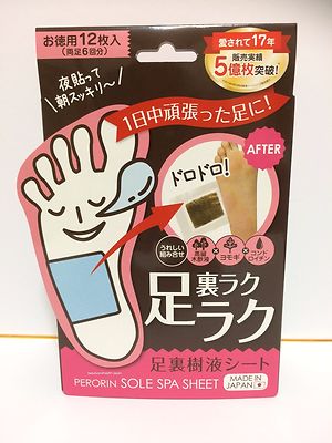 JAPAN SOSU PERORIN FOOT SOLE SPA SHEET STANDARD(VINEGAR/CHONDROITIN/MUGWORT
