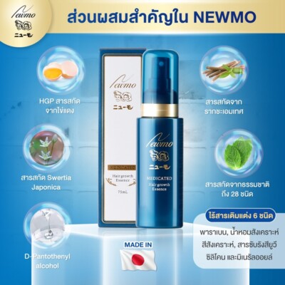 Newmo Hair Growth Essence Men and Women Hair Growth Hair