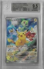 BGS 9.5 Pikachu 001/SV-P Scarlet Violet 2022 Japanese Promo Pokemon Gem Mint