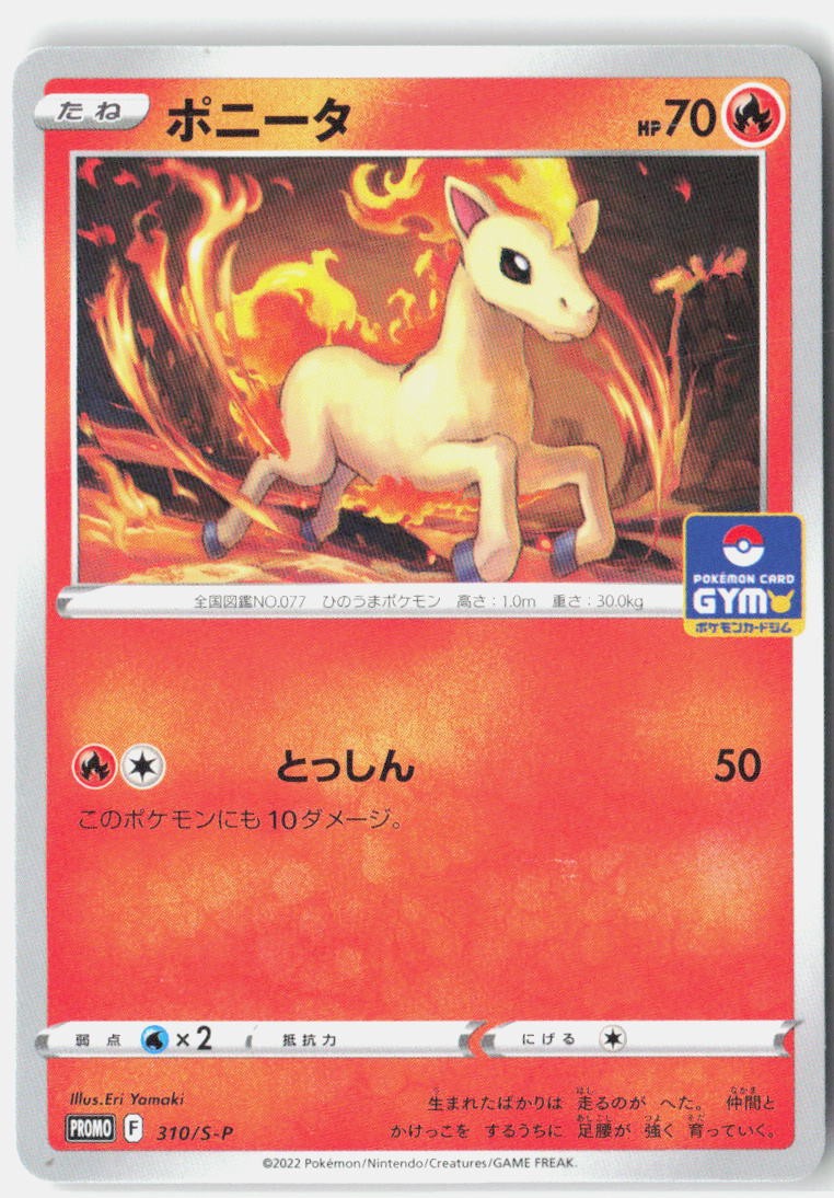 Ponyta Lightly Played 2022 310/S-P Promo Sword & Shield Promos Japanese